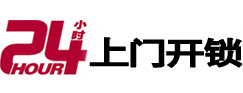 德州开锁公司